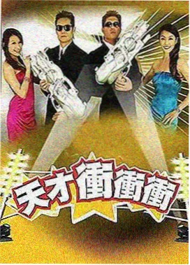 变形计